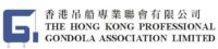 香港吊船專業聯會